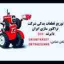 نمایندگی شرکت تراکتور سازی ایران در سقز